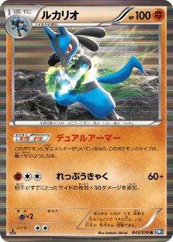 Lucario BW7 043
