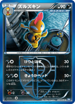 Scrafty — Plasma Gale