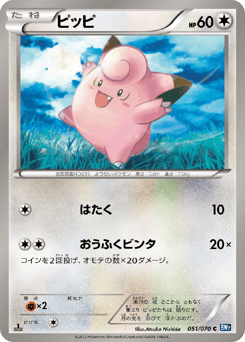 Clefairy BW7 051