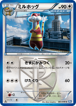 Watchog — Plasma Gale
