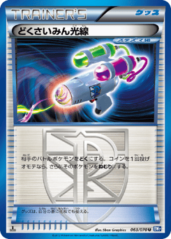 Hypnotoxic Laser — Plasma Gale