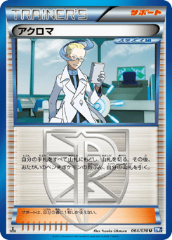 Colress — Plasma Gale
