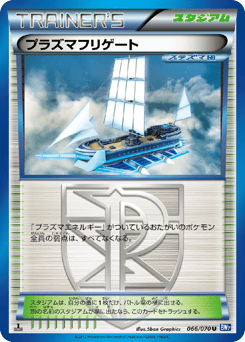 Plasma Frigate — Plasma Gale
