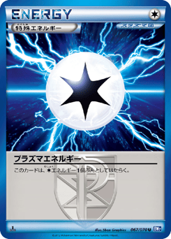 Plasma Energy — Plasma Gale