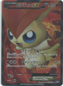 Victini-EX — Plasma Gale