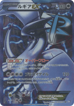 Lugia-EX — Plasma Gale