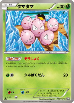 Exeggcute #001 — Spiral Force