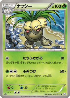 Exeggutor #002 — Spiral Force