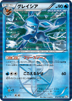 Glaceon — Spiral Force