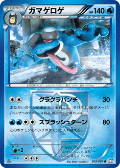 Seismitoad — Spiral Force