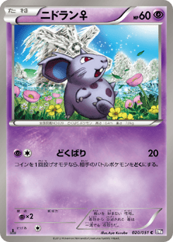 Nidoran ♀ — Spiral Force