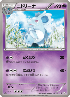 Nidorina — Spiral Force
