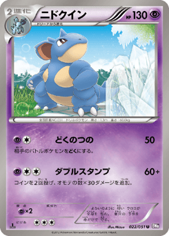 Nidoqueen BW8 022