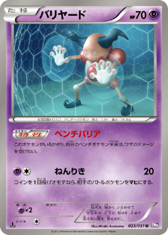 Mr. Mime BW8 023