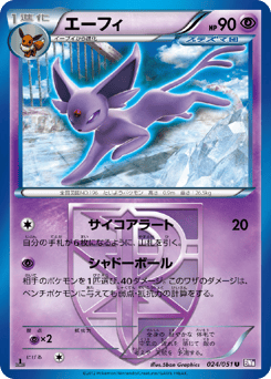 Espeon BW8 024