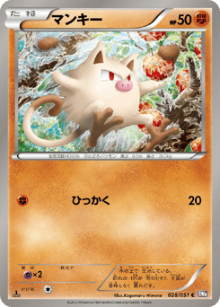 Mankey BW8 028