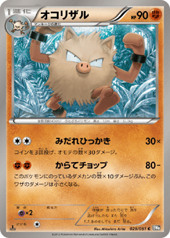 Primeape — Spiral Force