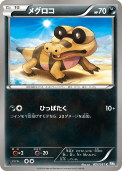 Sandile — Spiral Force