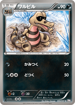Krokorok — Spiral Force
