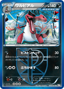 Krookodile BW8 036