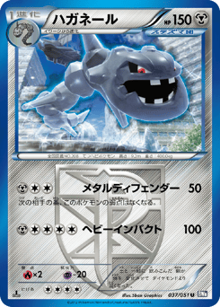 Steelix — Spiral Force