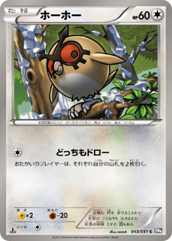 Hoothoot — Spiral Force
