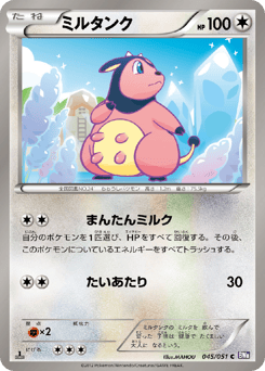 Miltank BW8 045