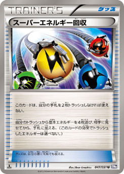 Superior Energy Retrieval — Spiral Force
