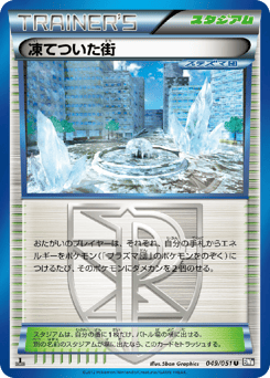 Frozen City — Spiral Force