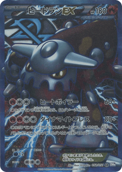 Heatran-EX — Spiral Force