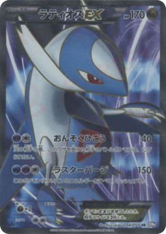 Latios-EX — Spiral Force