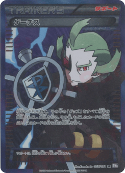 Ghetsis — Spiral Force