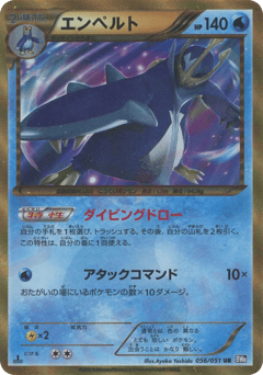Empoleon BW8 056