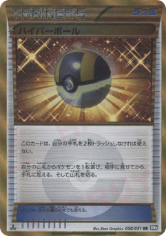 Ultra Ball — Spiral Force