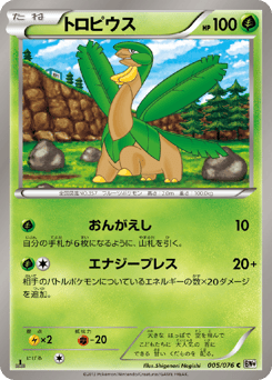 Tropius — Megalo Cannon