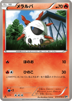 Larvesta #011 — Megalo Cannon