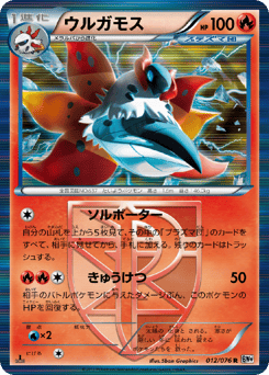 Volcarona — Megalo Cannon