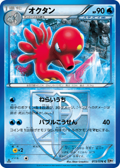 Octillery BW9 015