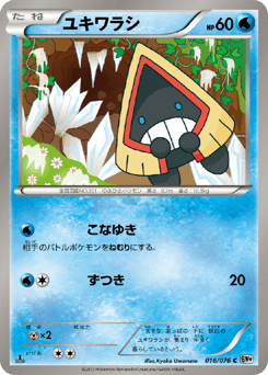 Snorunt — Megalo Cannon