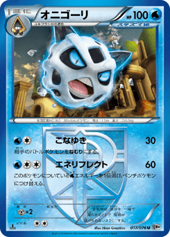 Glalie — Megalo Cannon