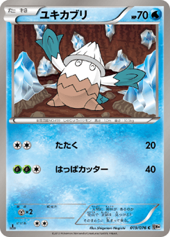 Snover — Megalo Cannon