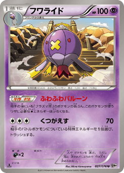 Drifblim BW9 027