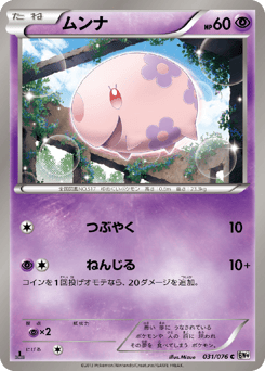 Munna — Megalo Cannon