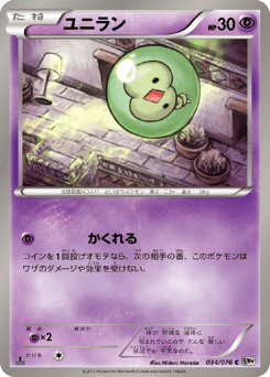 Solosis — Megalo Cannon