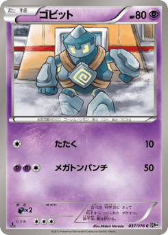 Golett — Megalo Cannon