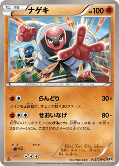 Throh — Megalo Cannon