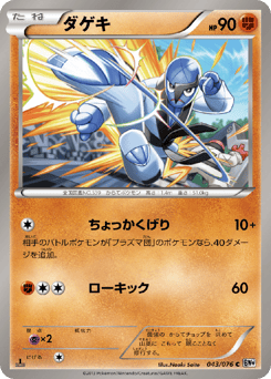 Sawk — Megalo Cannon