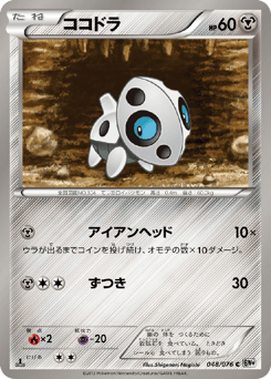 Aron — Megalo Cannon