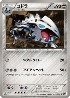 Lairon — Megalo Cannon