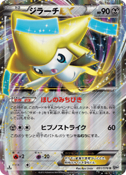 Jirachi-EX — Megalo Cannon